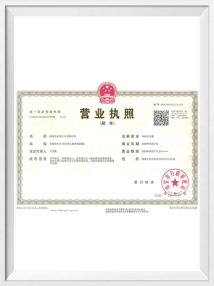 商业许可证